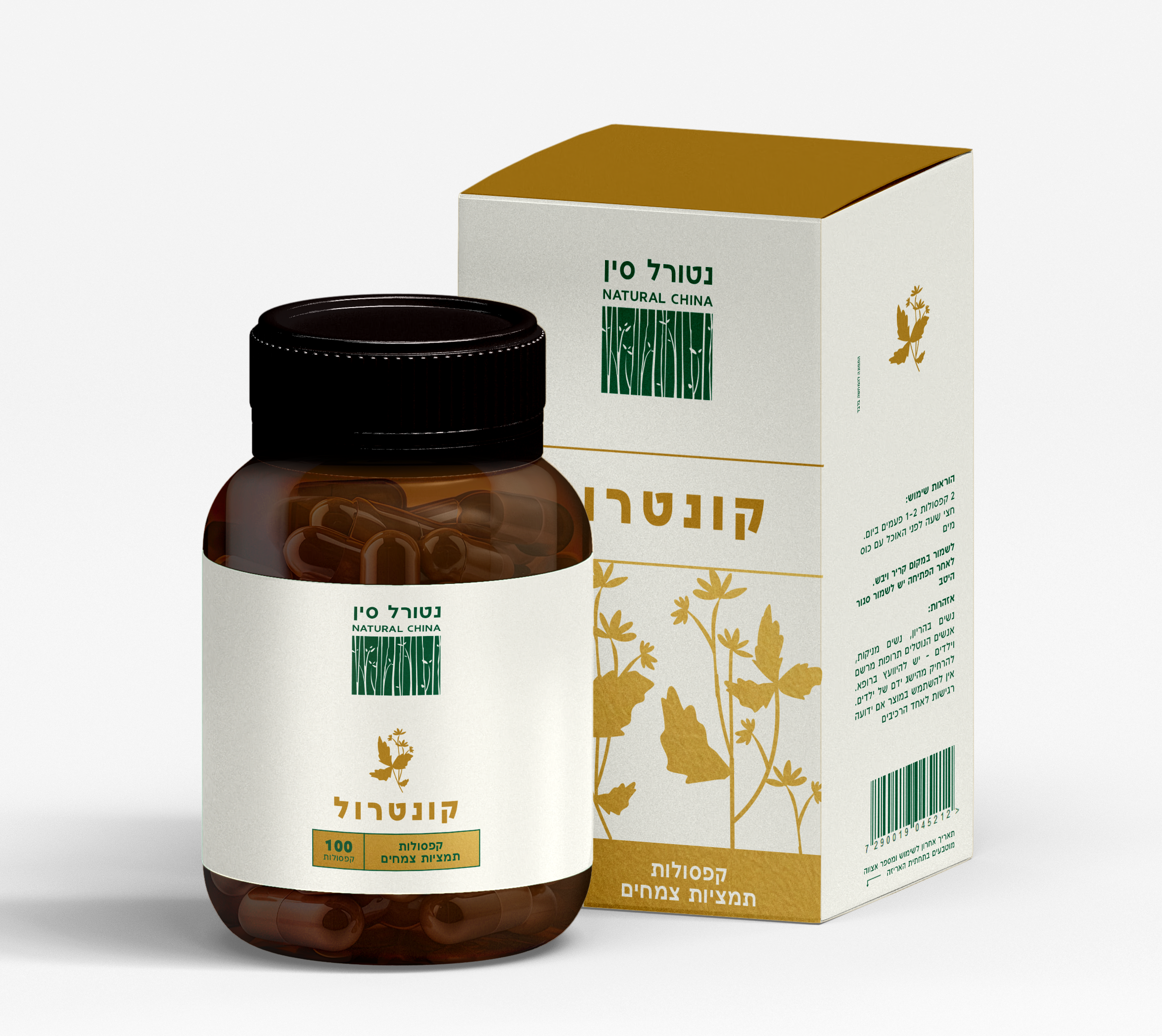 קונטרול 6+1 + משלוח חינם במחיר הכי משתלם!