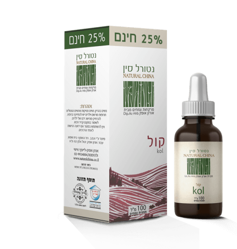 קול לטיפול בצינון ושפעת