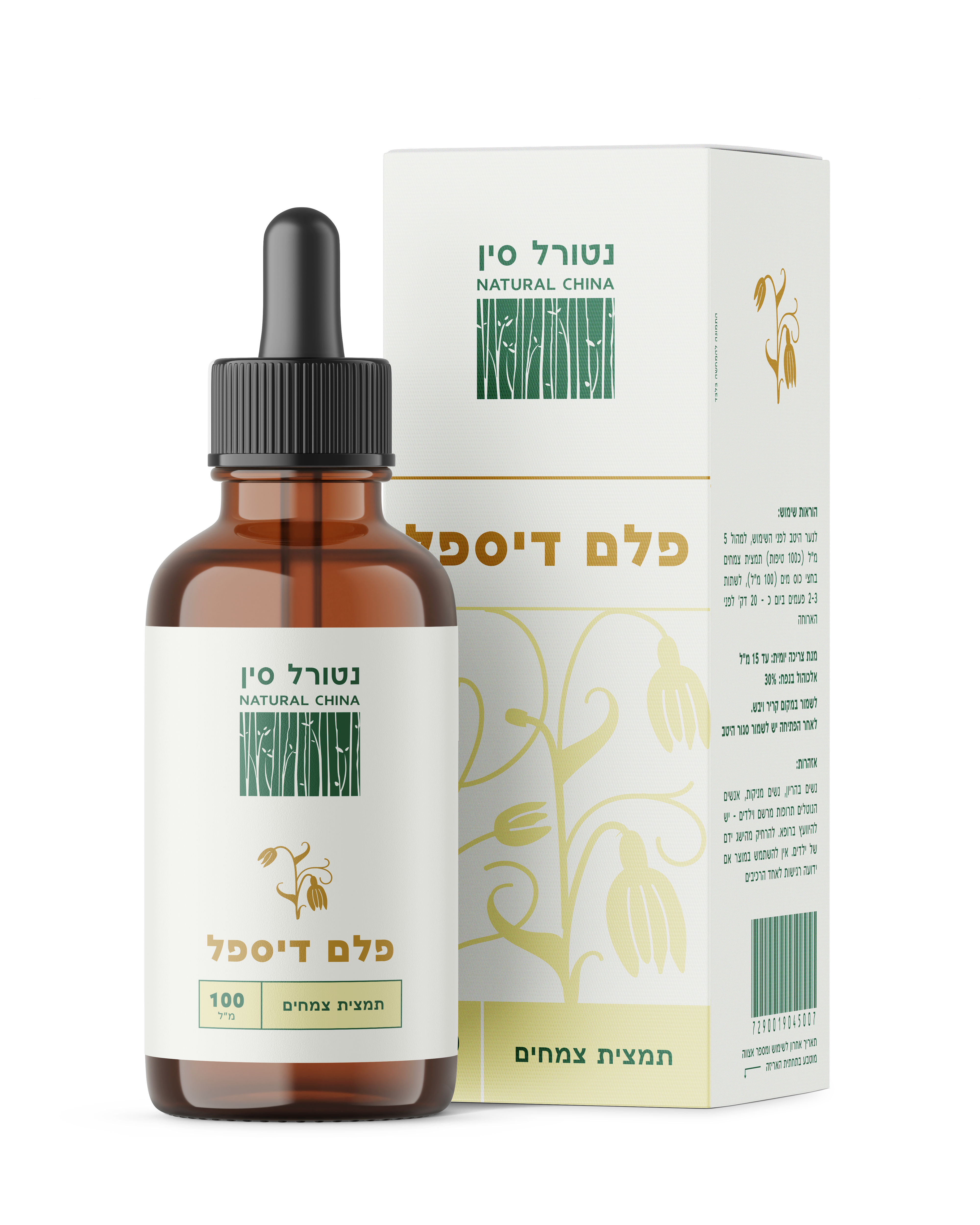 פלם דיספל - לנשום לריאות נקיות